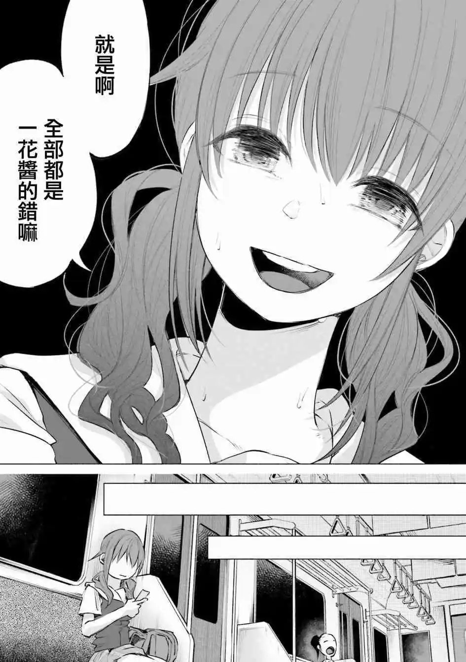第10话 友情