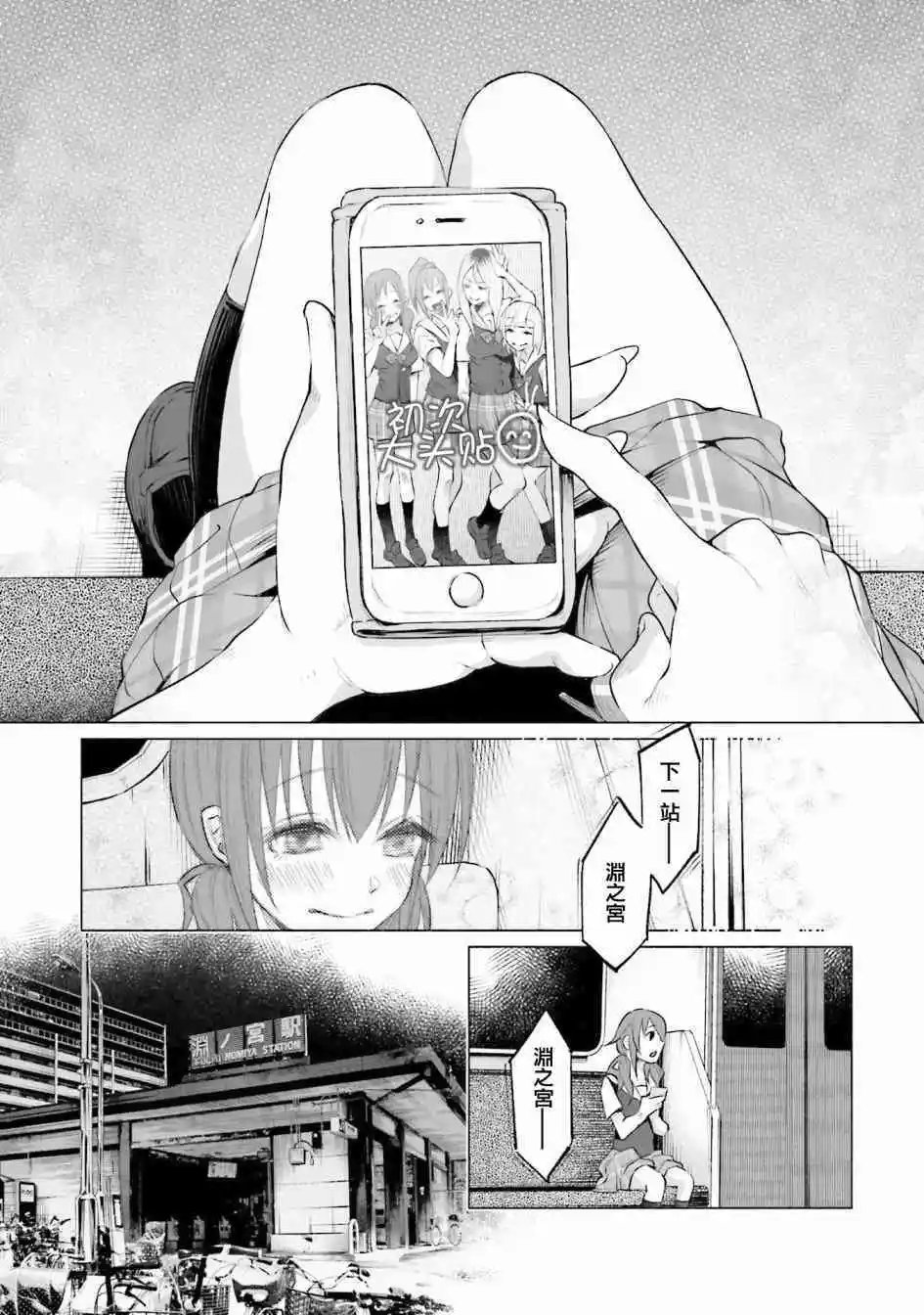 第10话 友情