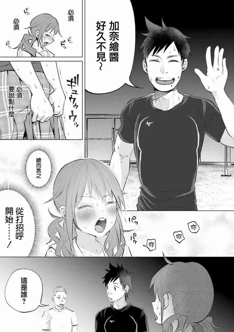 第10话 友情