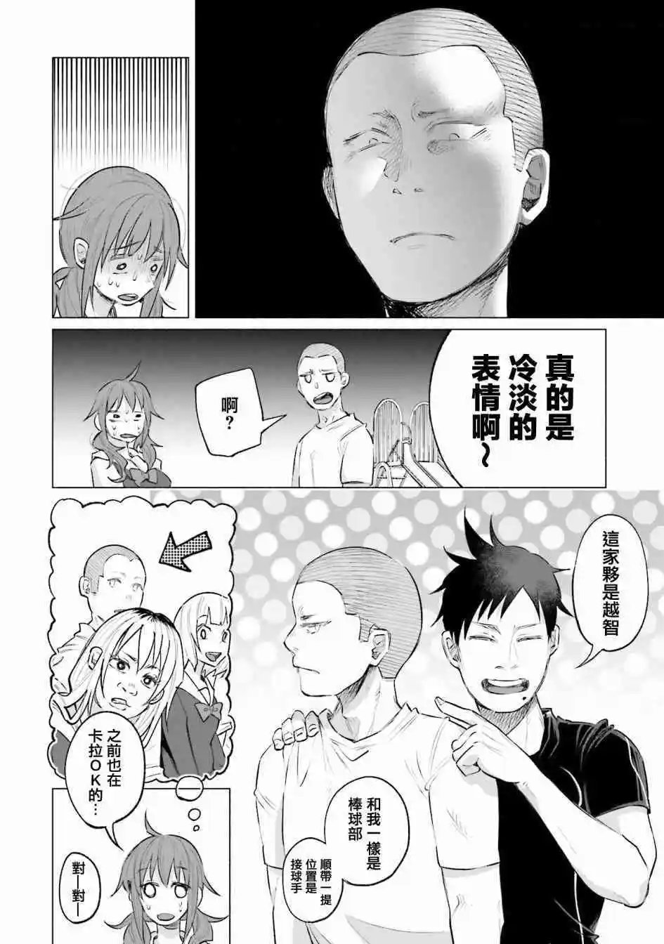 第10话 友情
