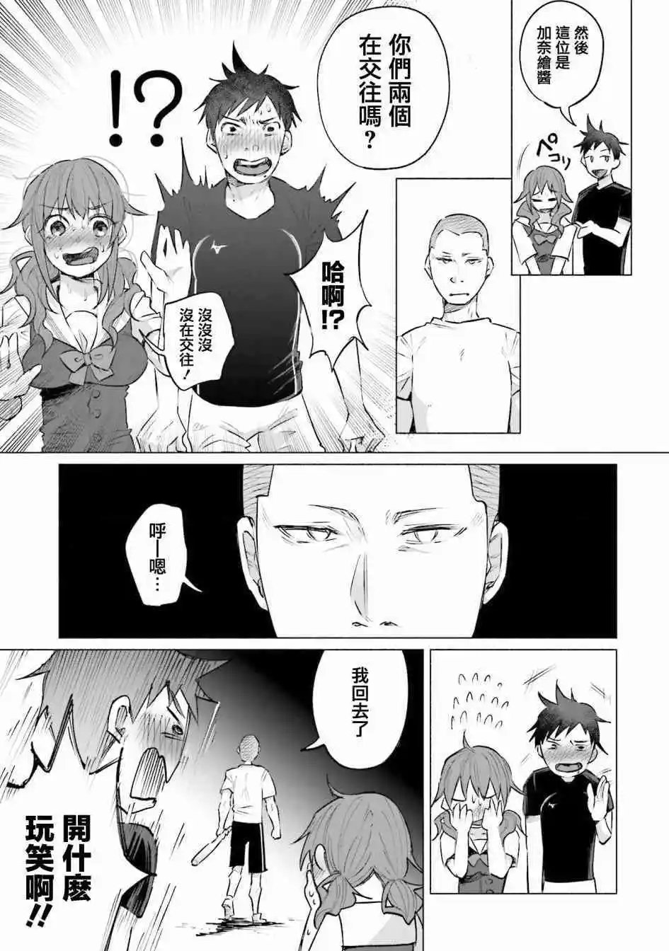 第10话 友情