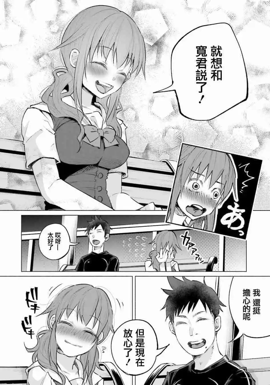 第10话 友情