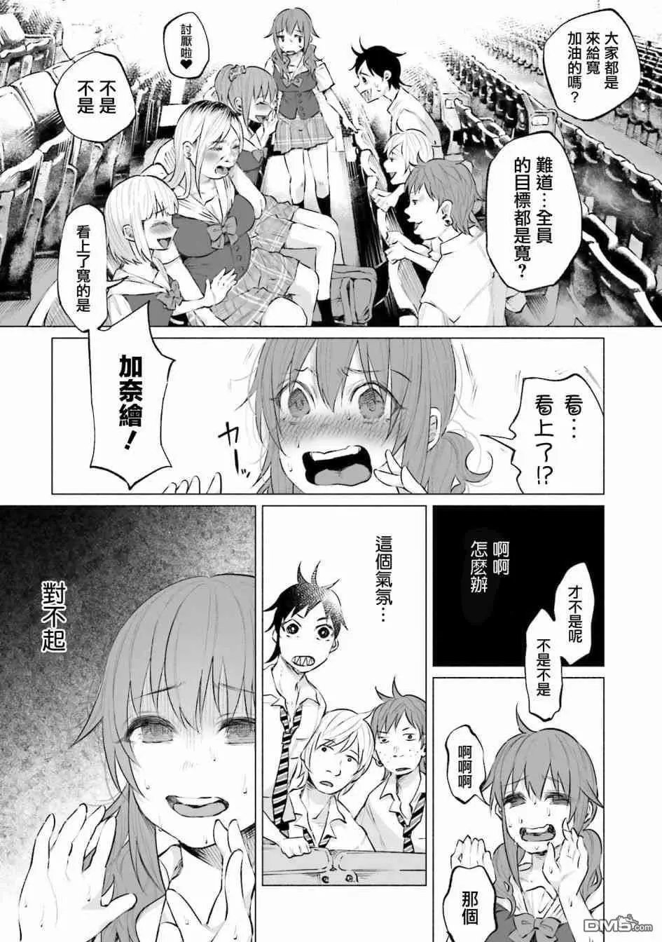 第11话 价值