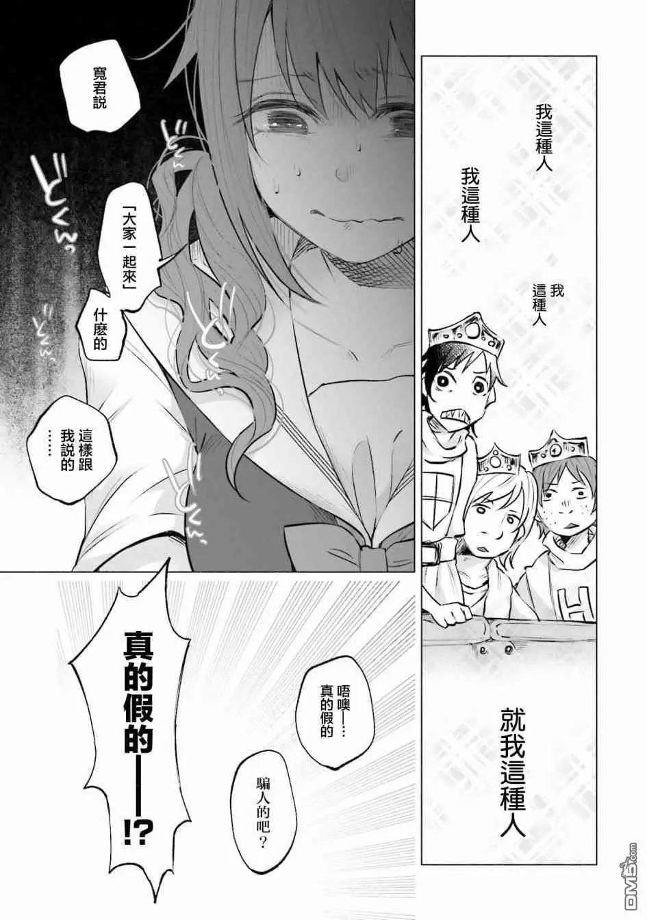 第11话 价值