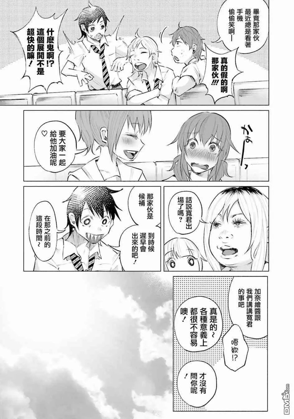 第11话 价值