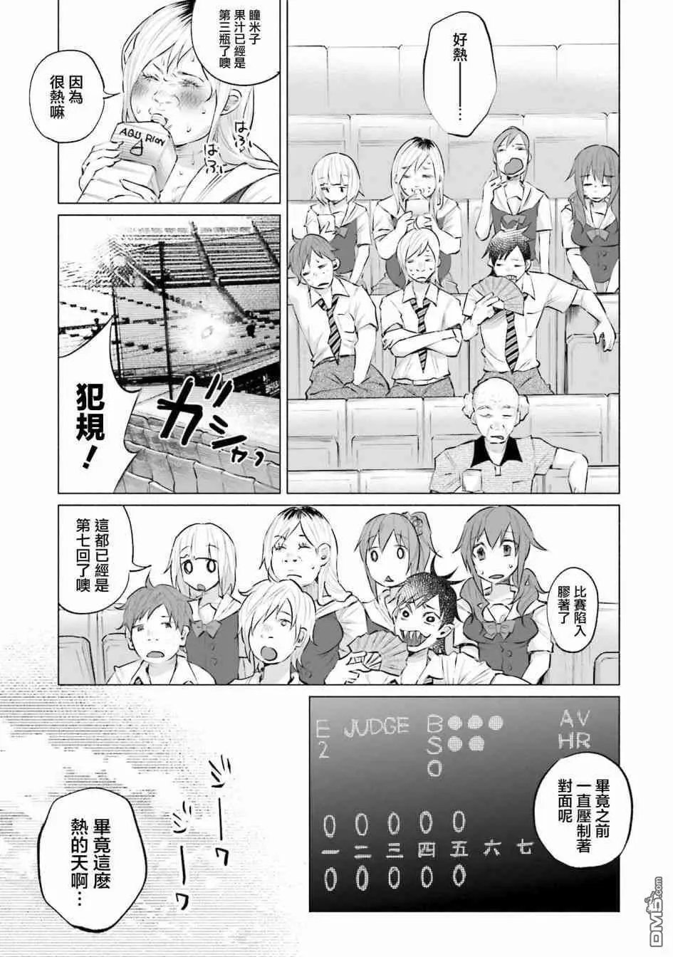 第11话 价值