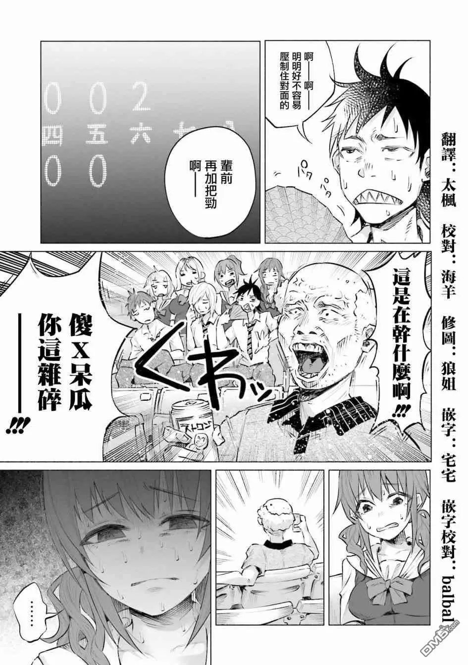 第11话 价值