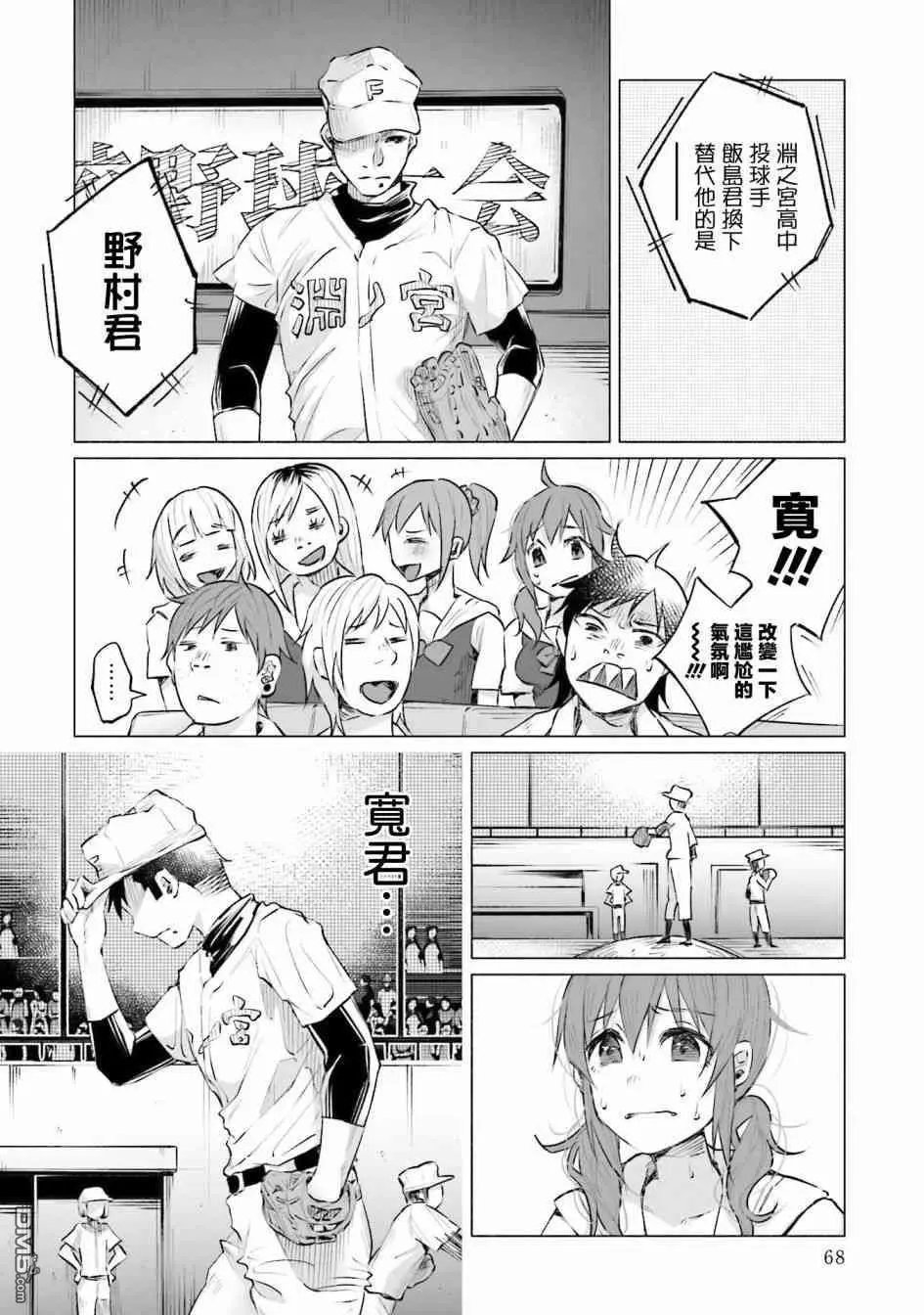 第11话 价值