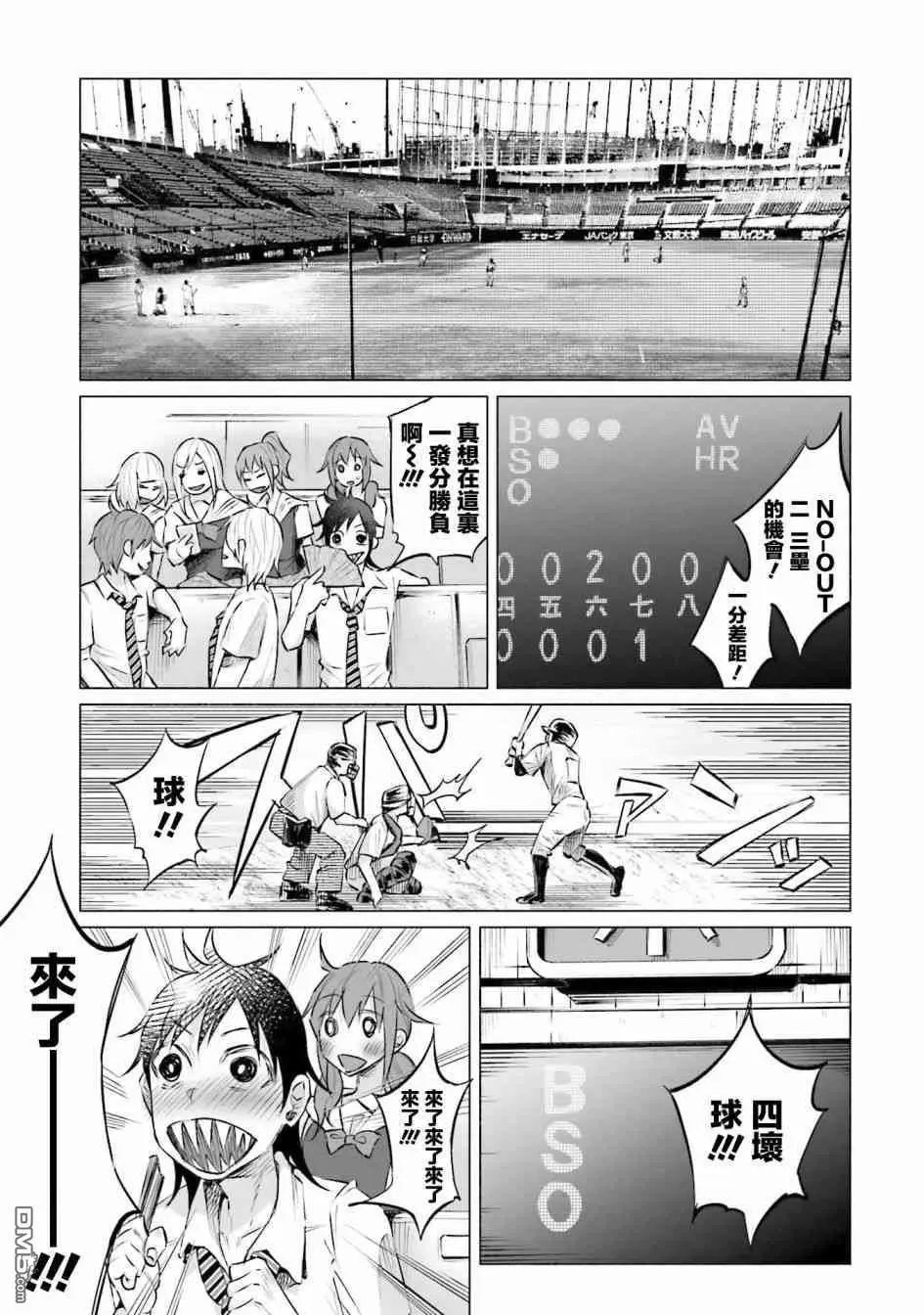 第11话 价值