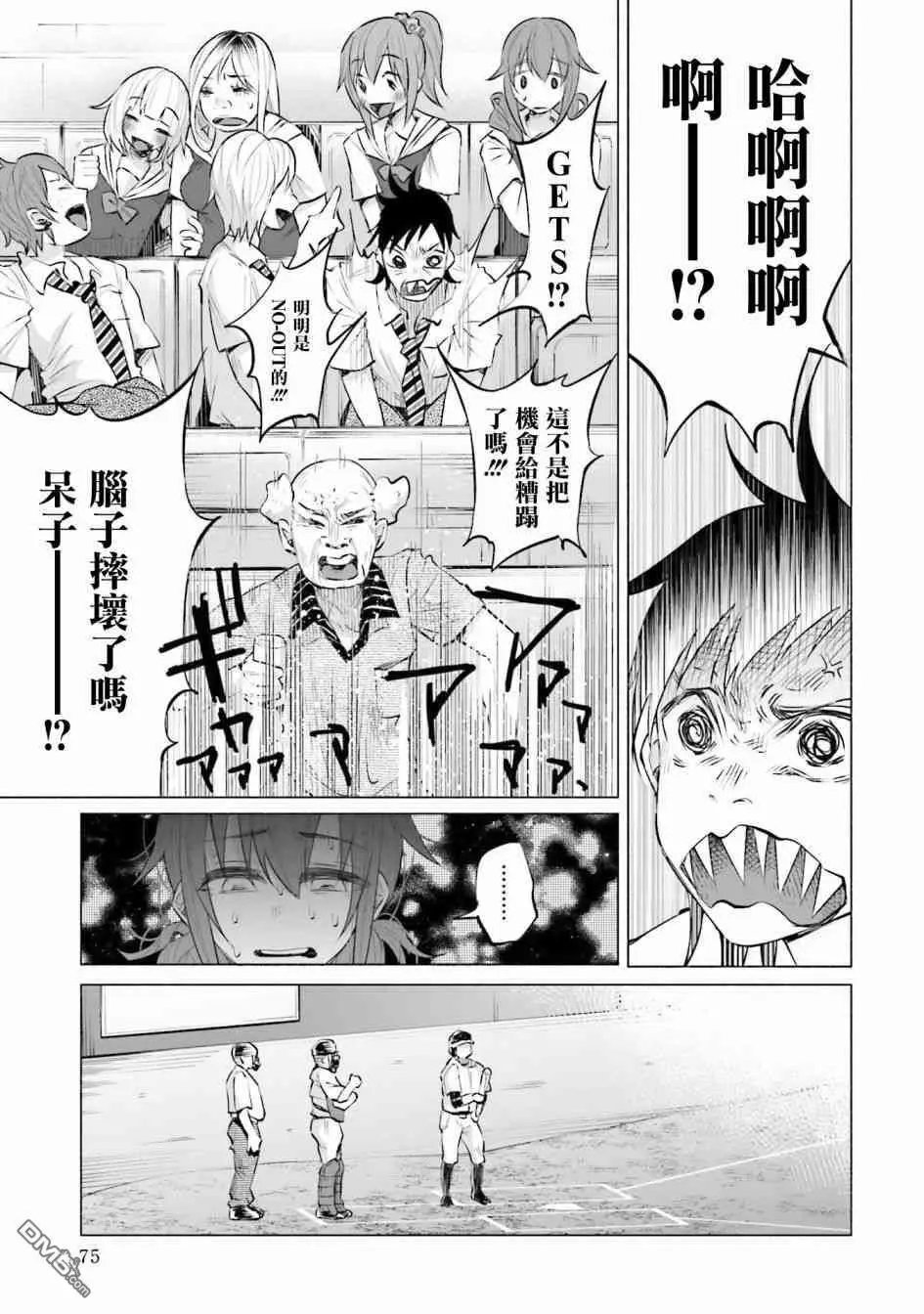 第11话 价值