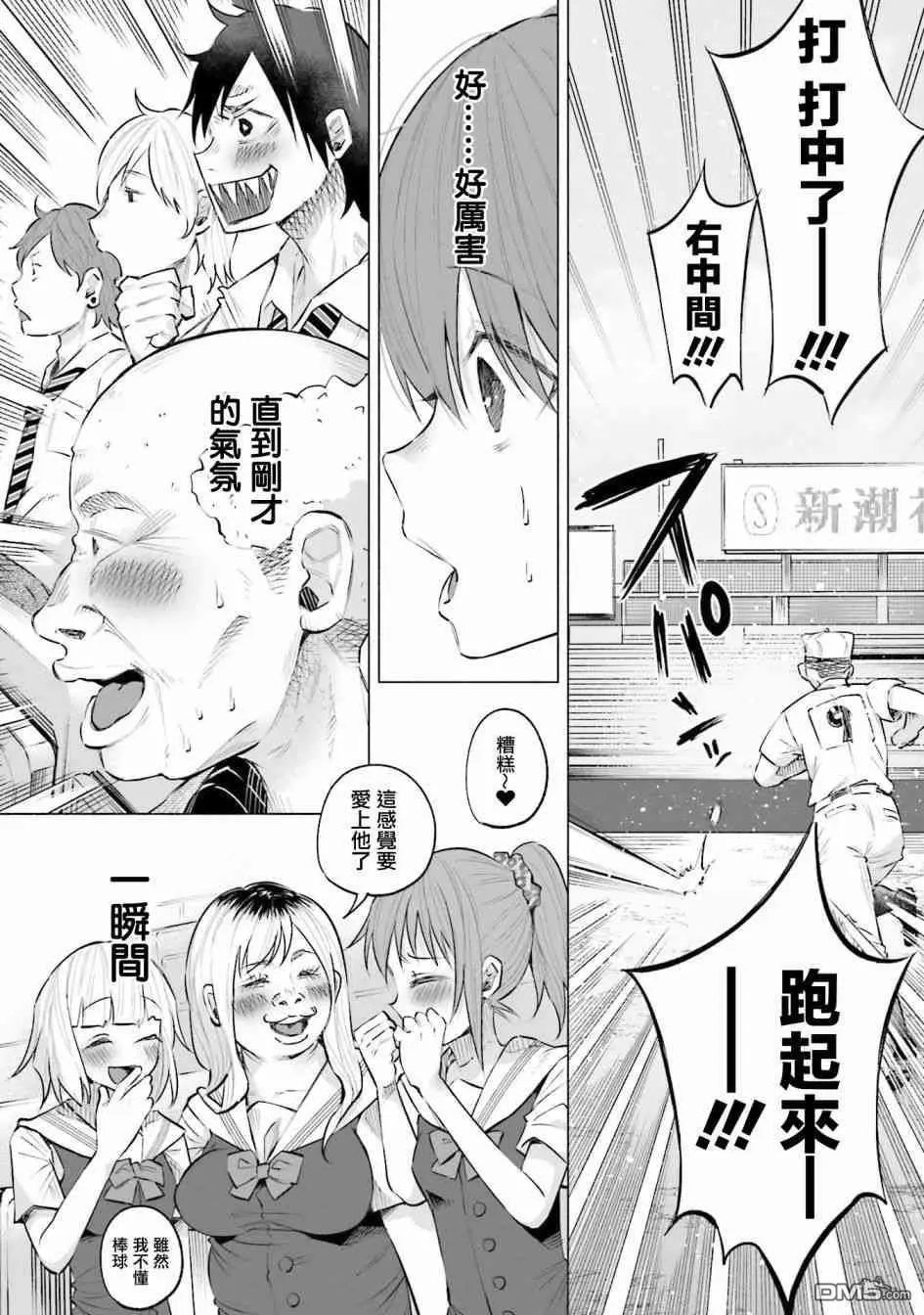 第11话 价值