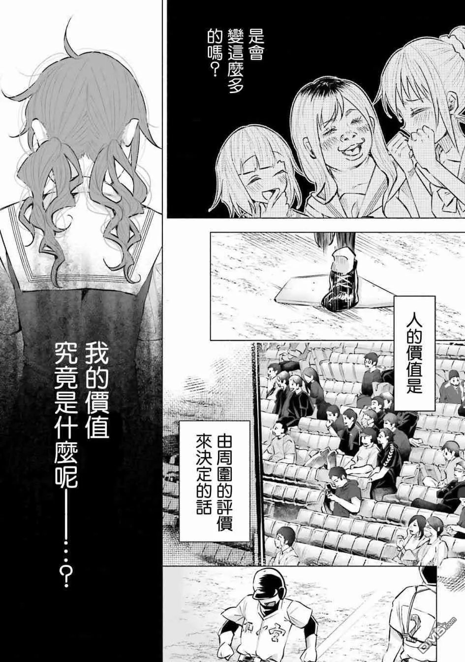 第11话 价值