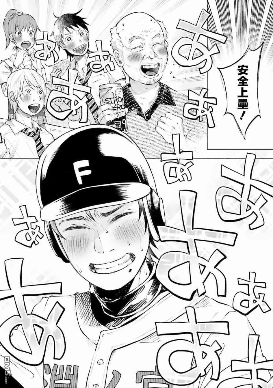 第11话 价值