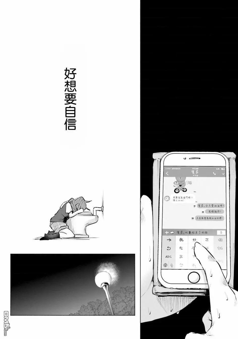 第11话 价值