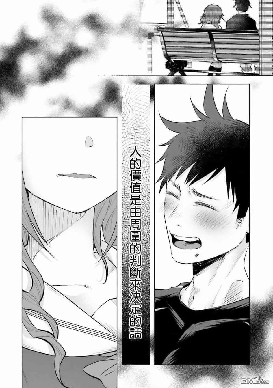第11话 价值