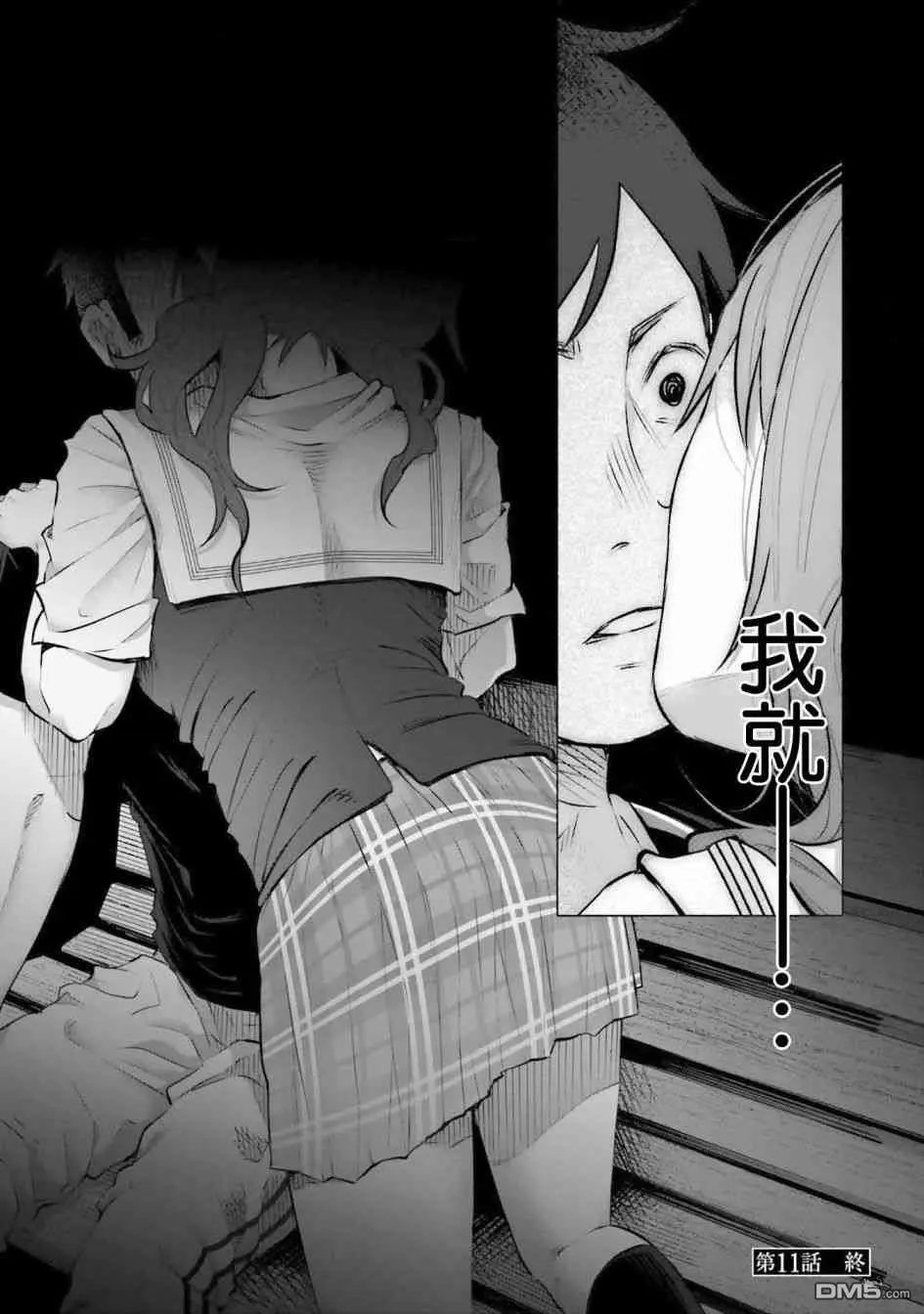 第11话 价值