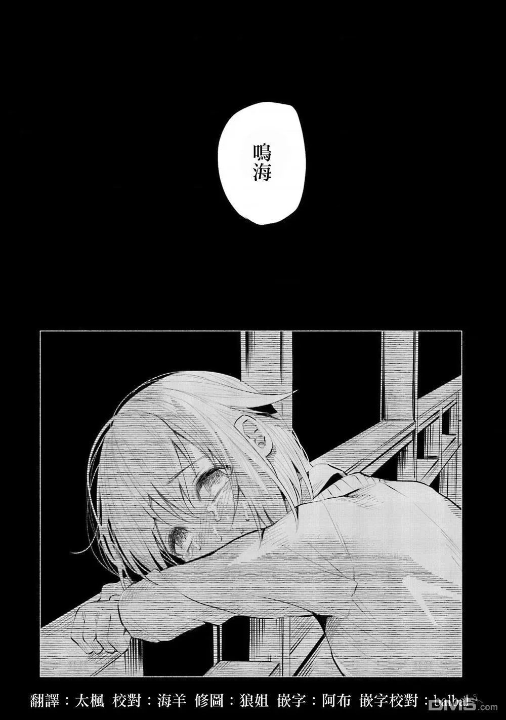 第13话 恋
