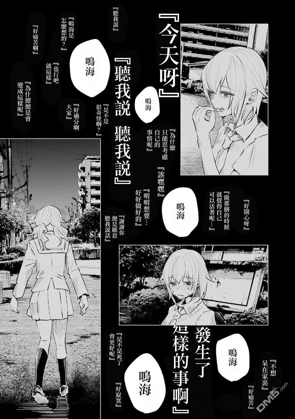 第13话 恋