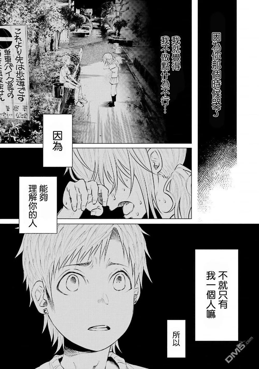 第13话 恋