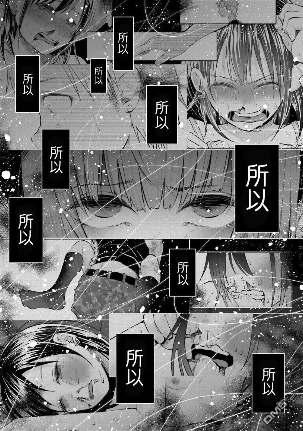 第13话 恋