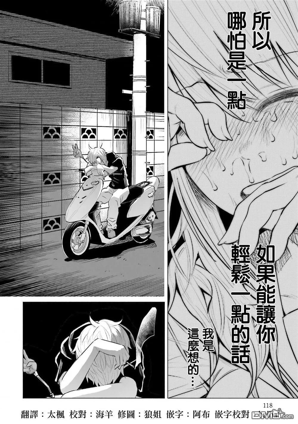 第13话 恋