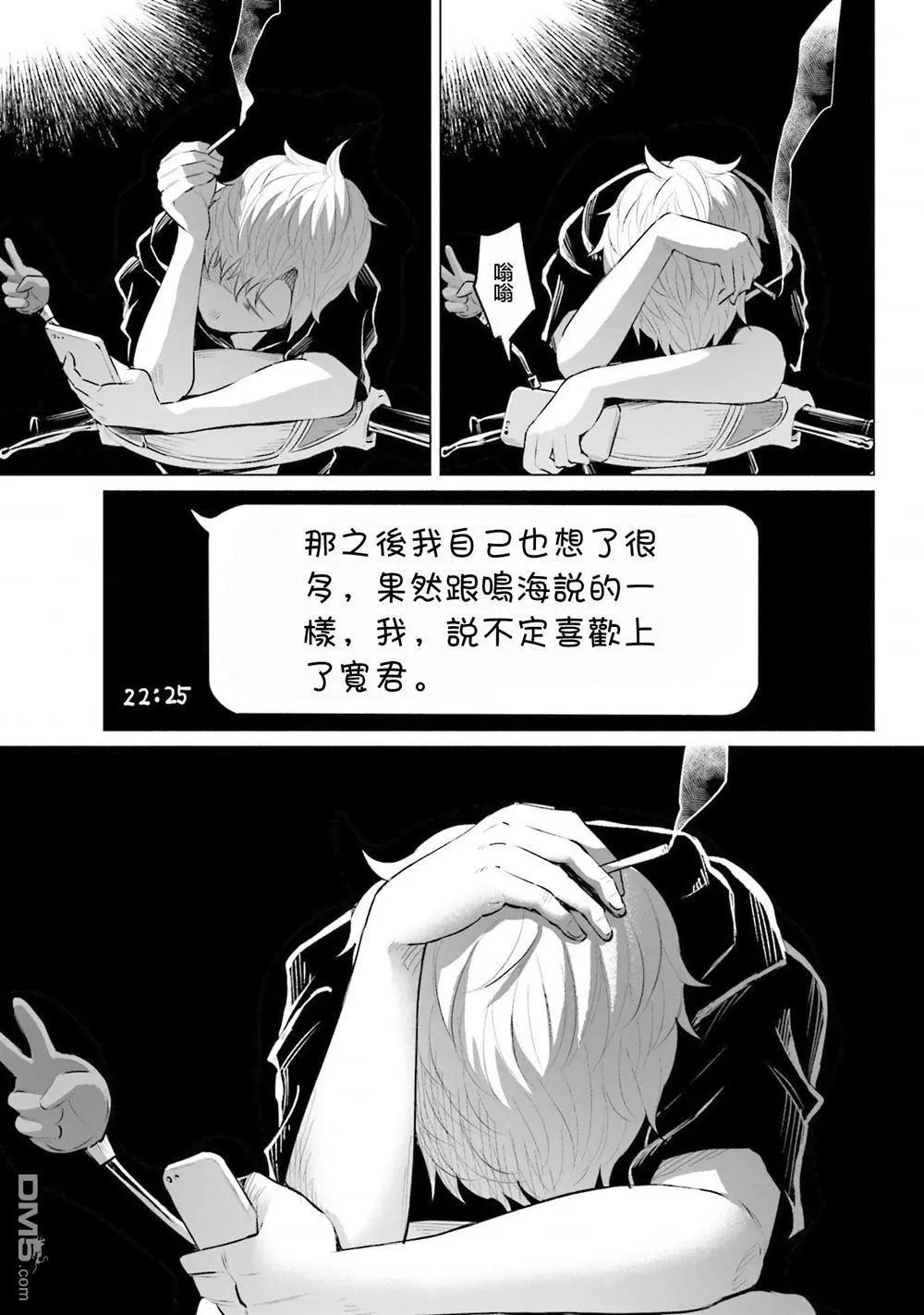 第13话 恋