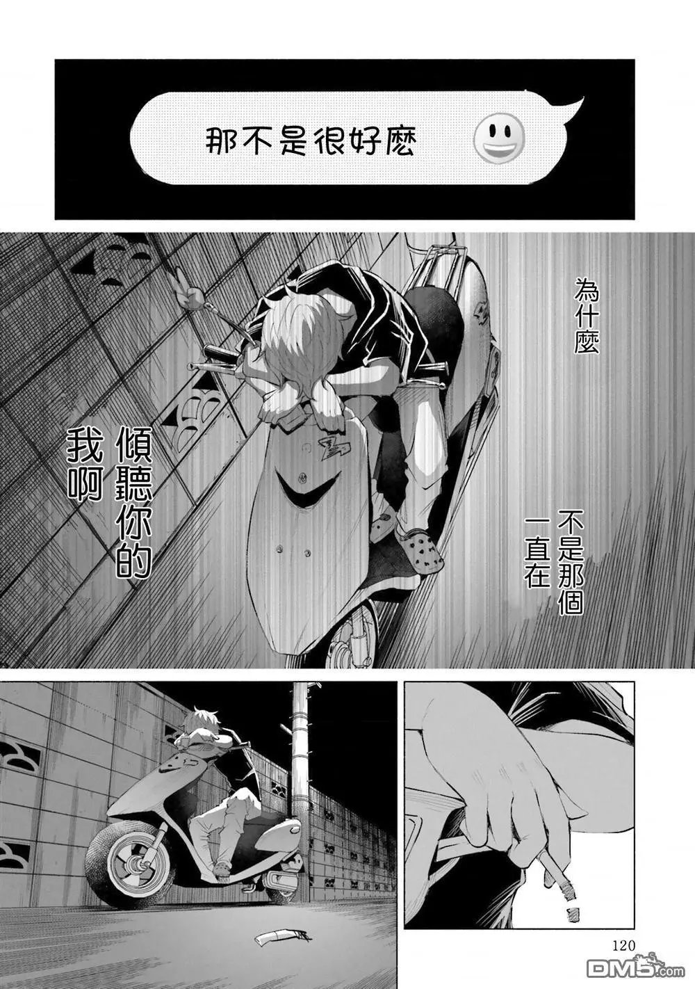 第13话 恋