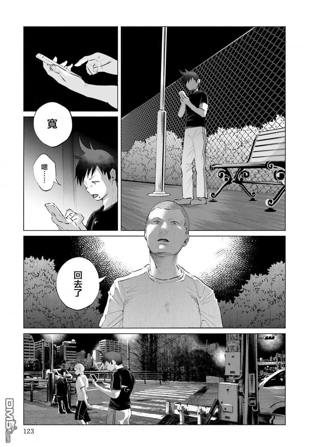 第13话 恋