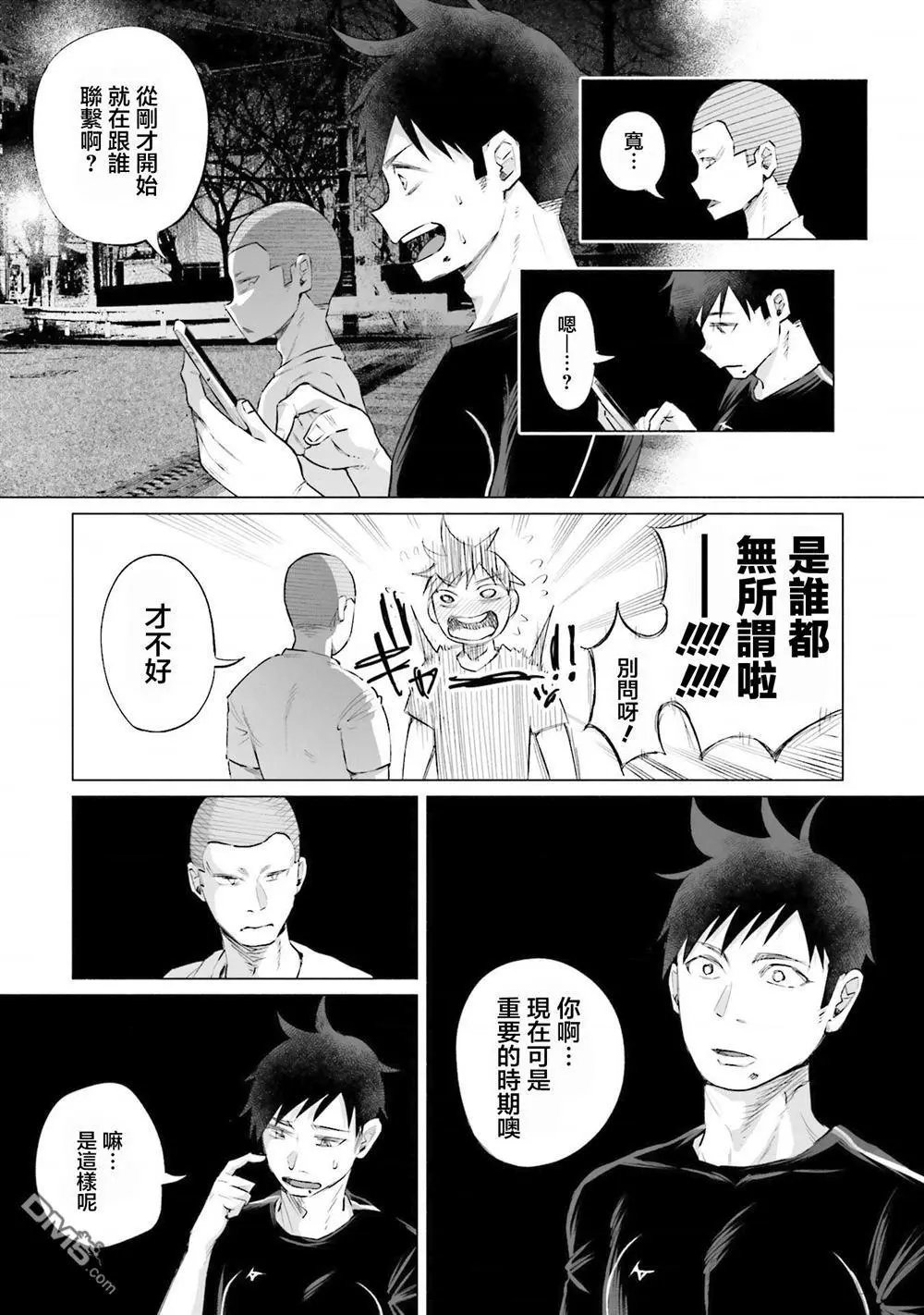 第13话 恋