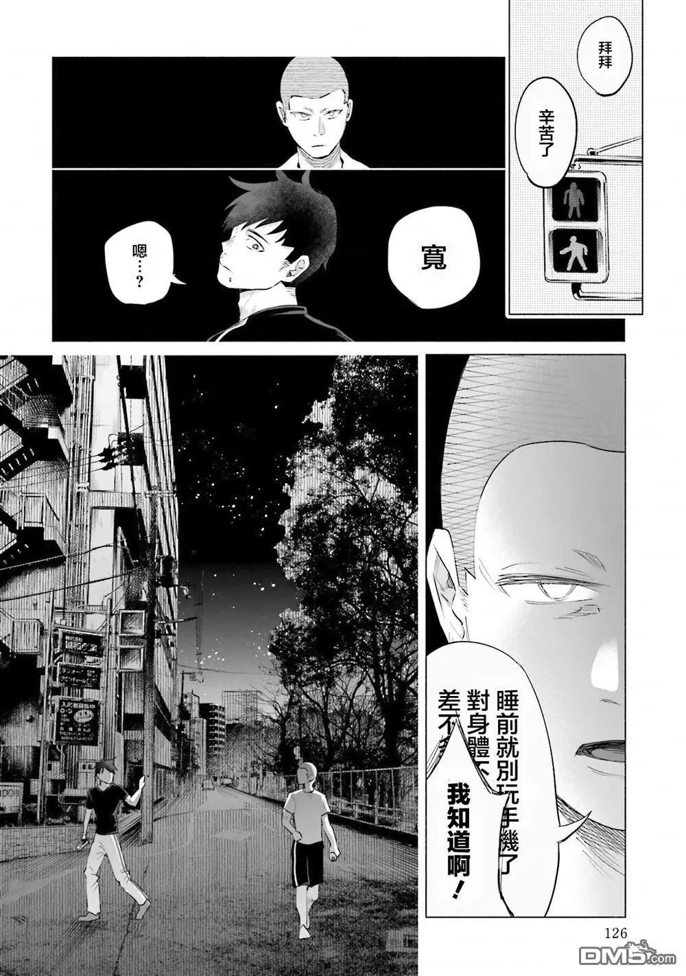 第13话 恋