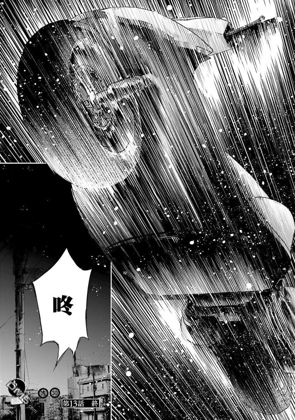 第13话 恋