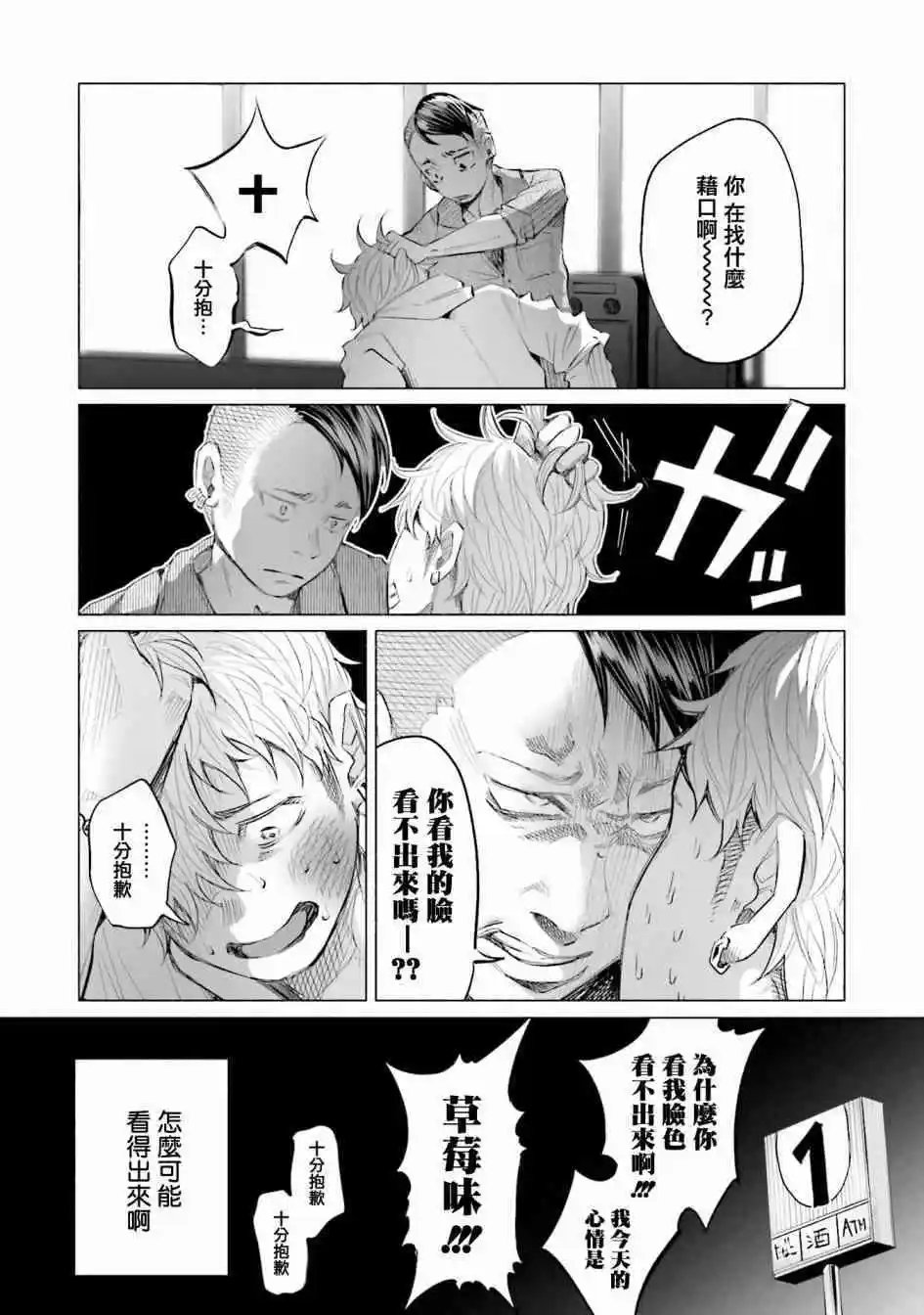第14.5话 垃圾堆的光