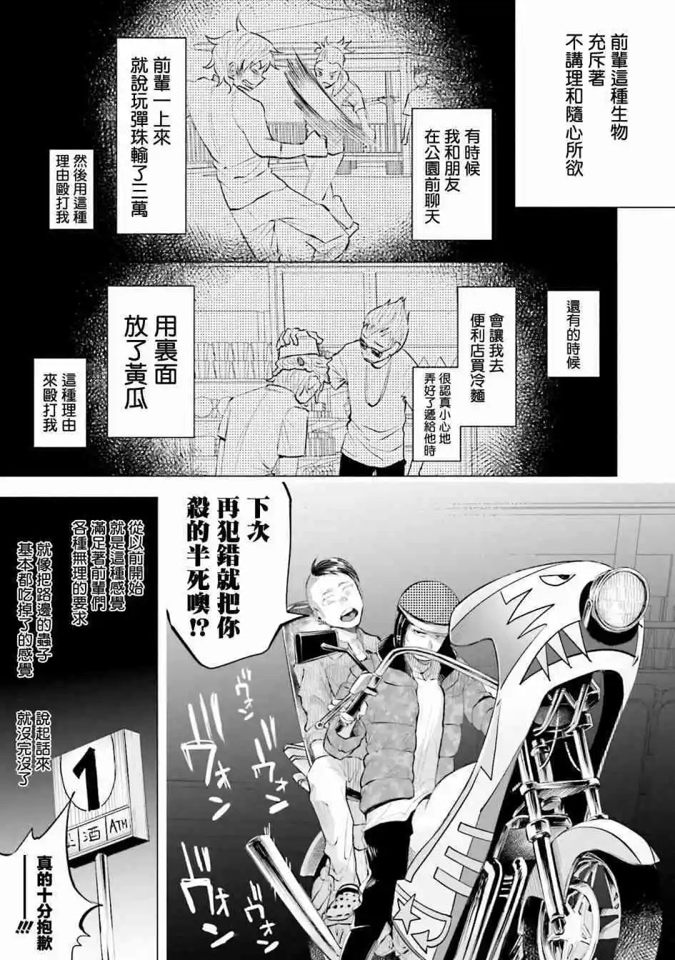 第14.5话 垃圾堆的光