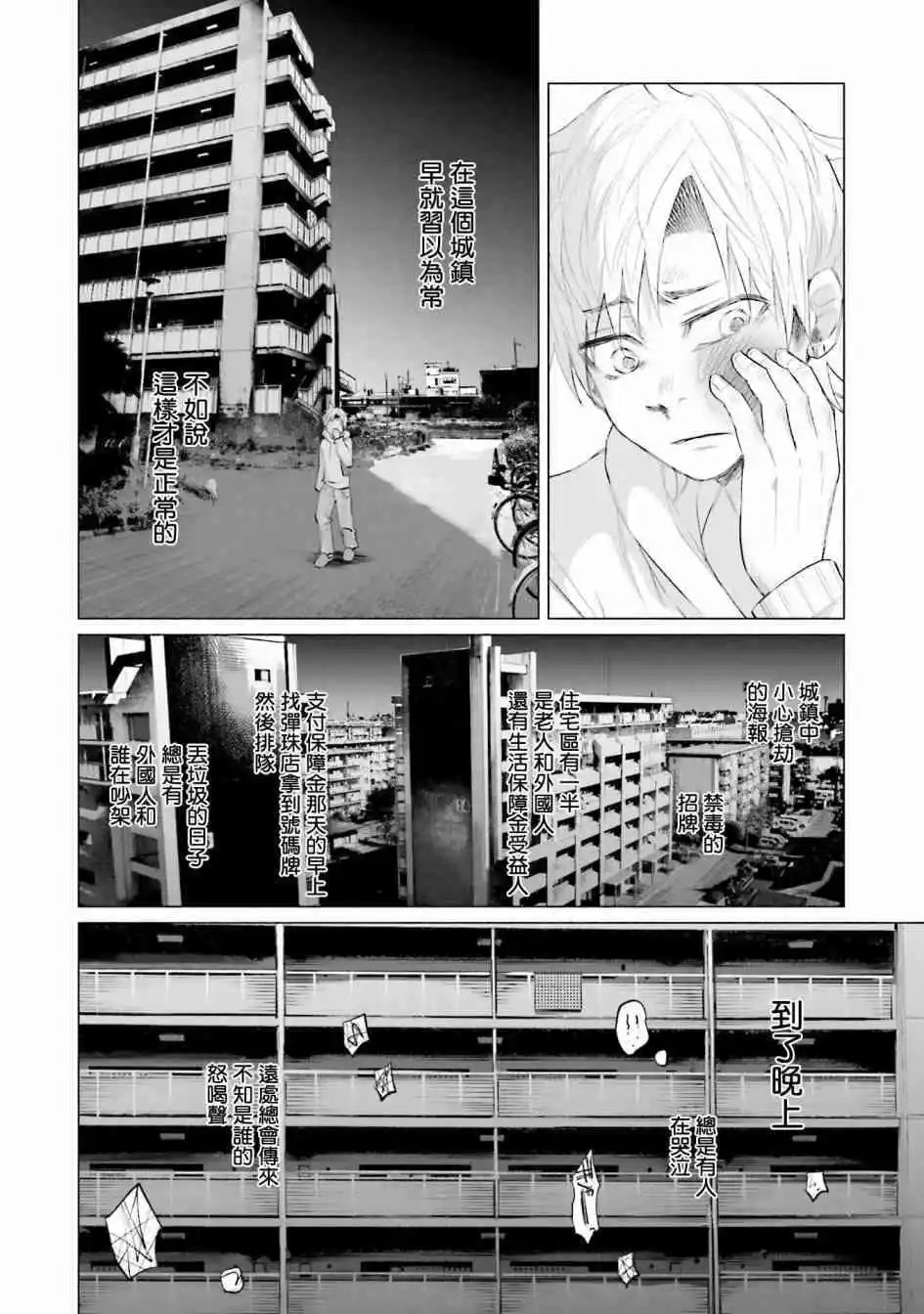 第14.5话 垃圾堆的光