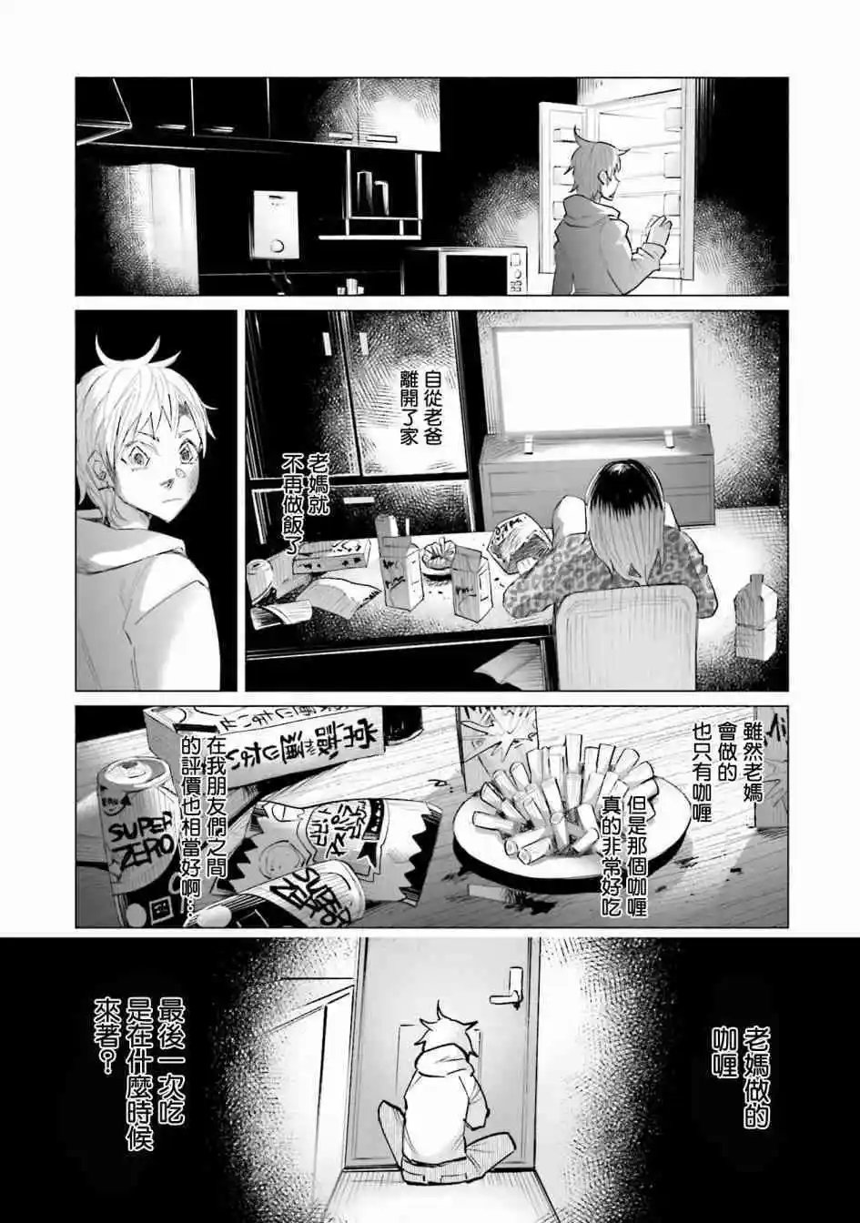 第14.5话 垃圾堆的光