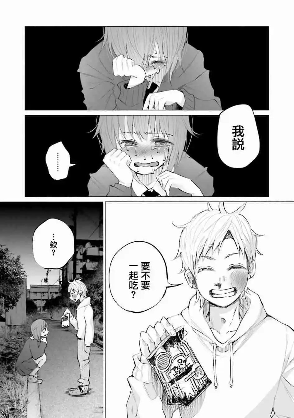第14.5话 垃圾堆的光