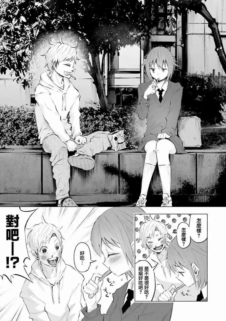 第14.5话 垃圾堆的光