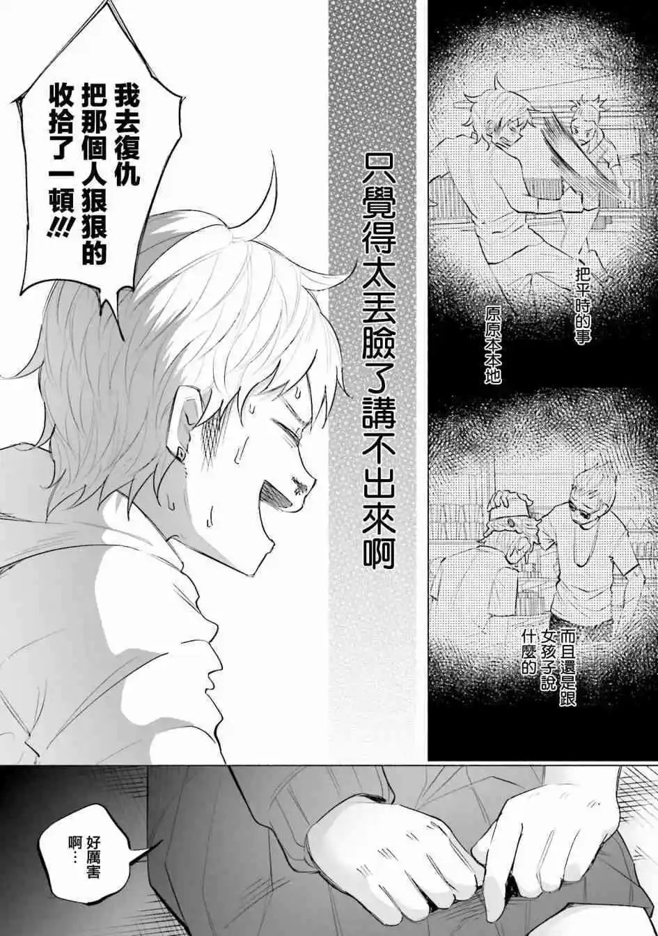第14.5话 垃圾堆的光