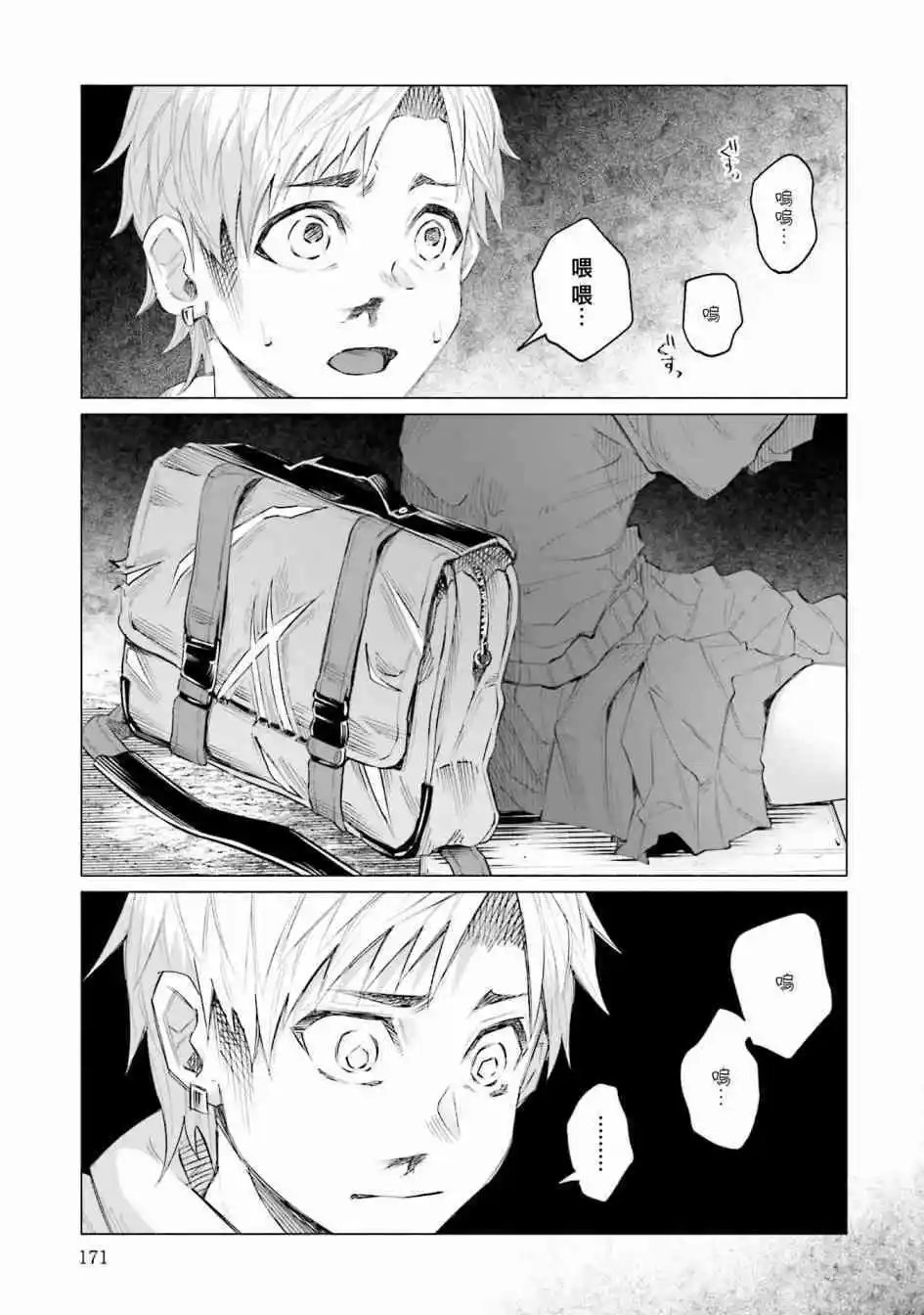 第14.5话 垃圾堆的光