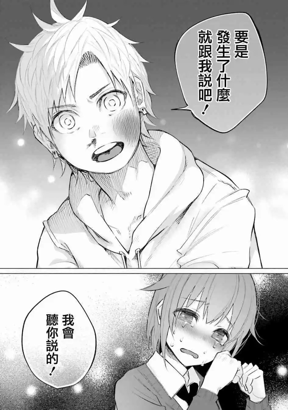 第14.5话 垃圾堆的光