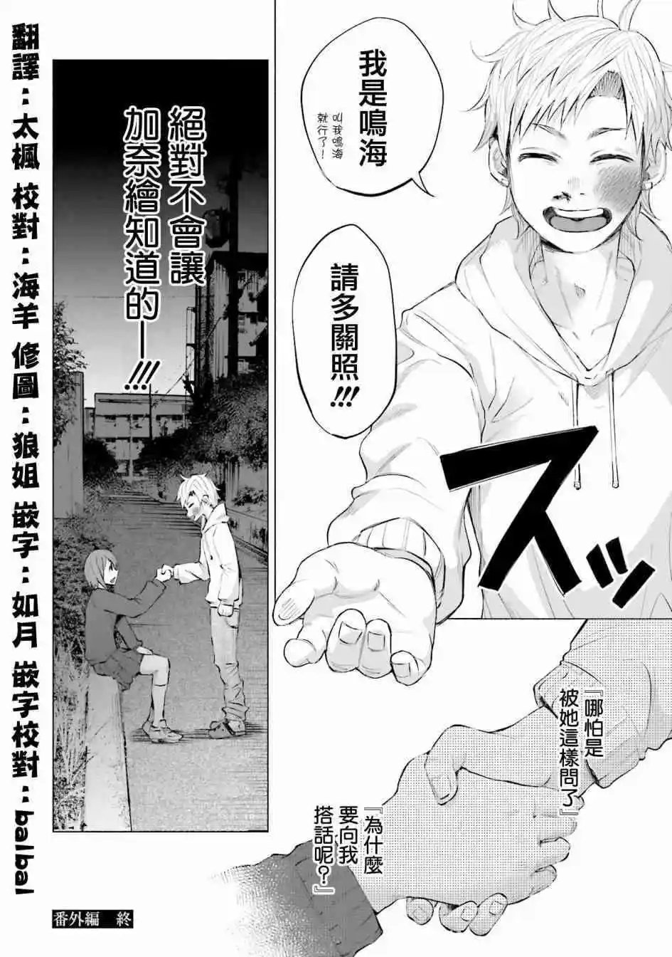 第14.5话 垃圾堆的光
