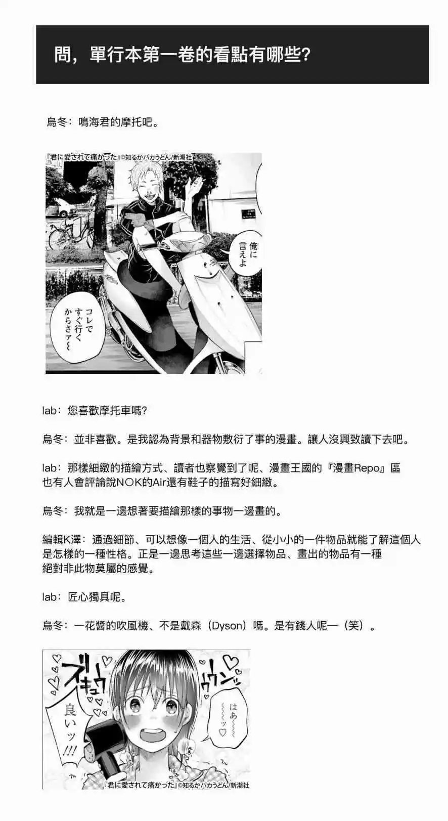 第14.5话 垃圾堆的光