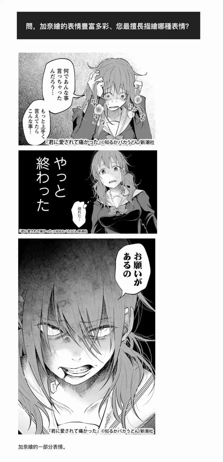 第14.5话 垃圾堆的光