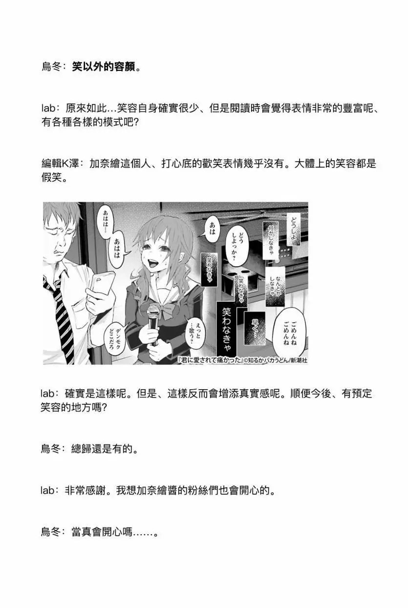 第14.5话 垃圾堆的光