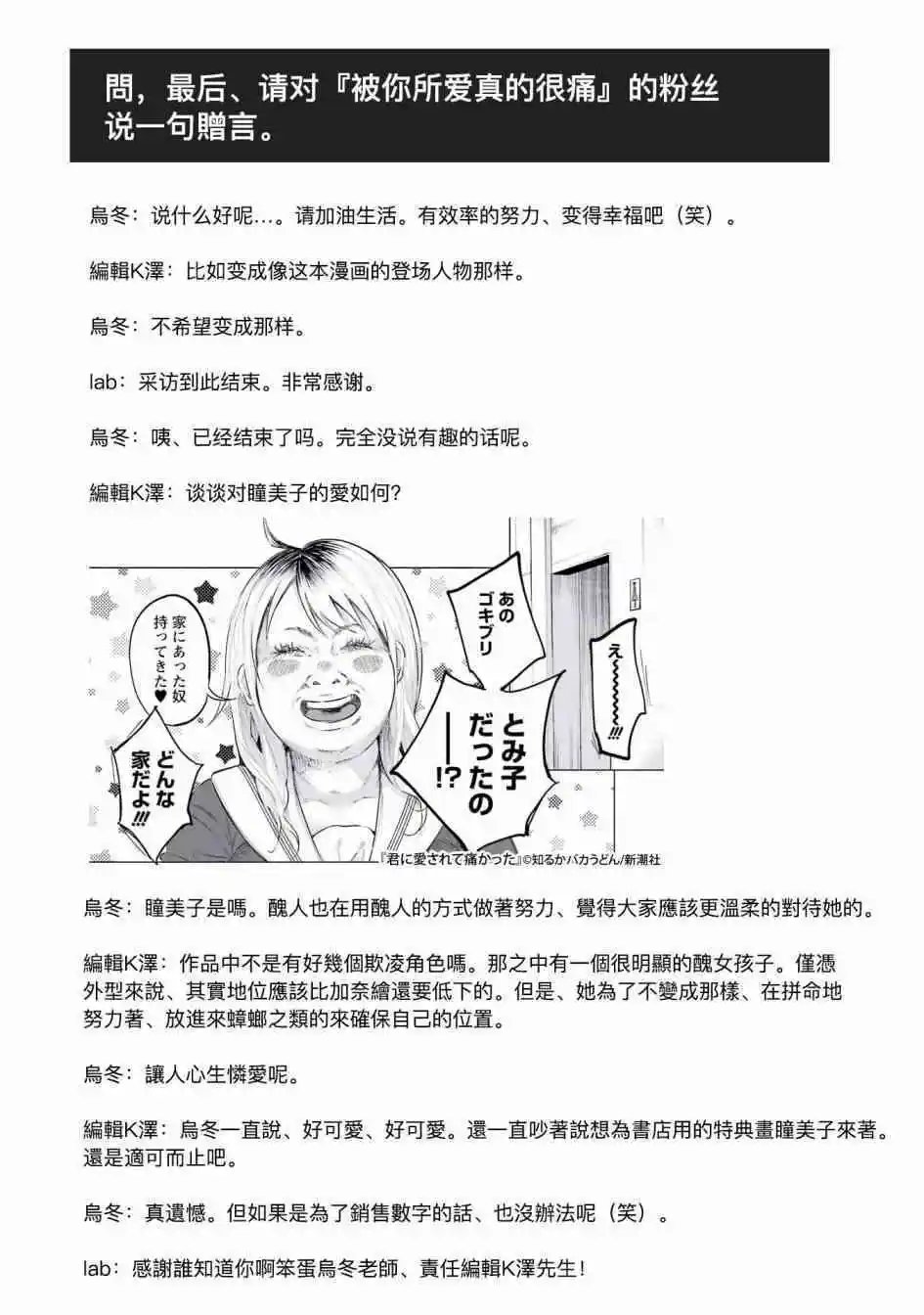第14.5话 垃圾堆的光