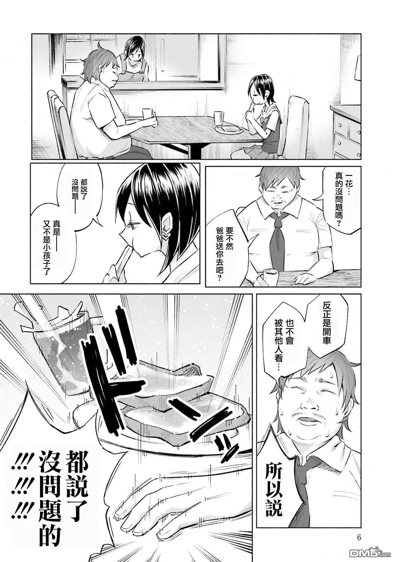 第15话 上学