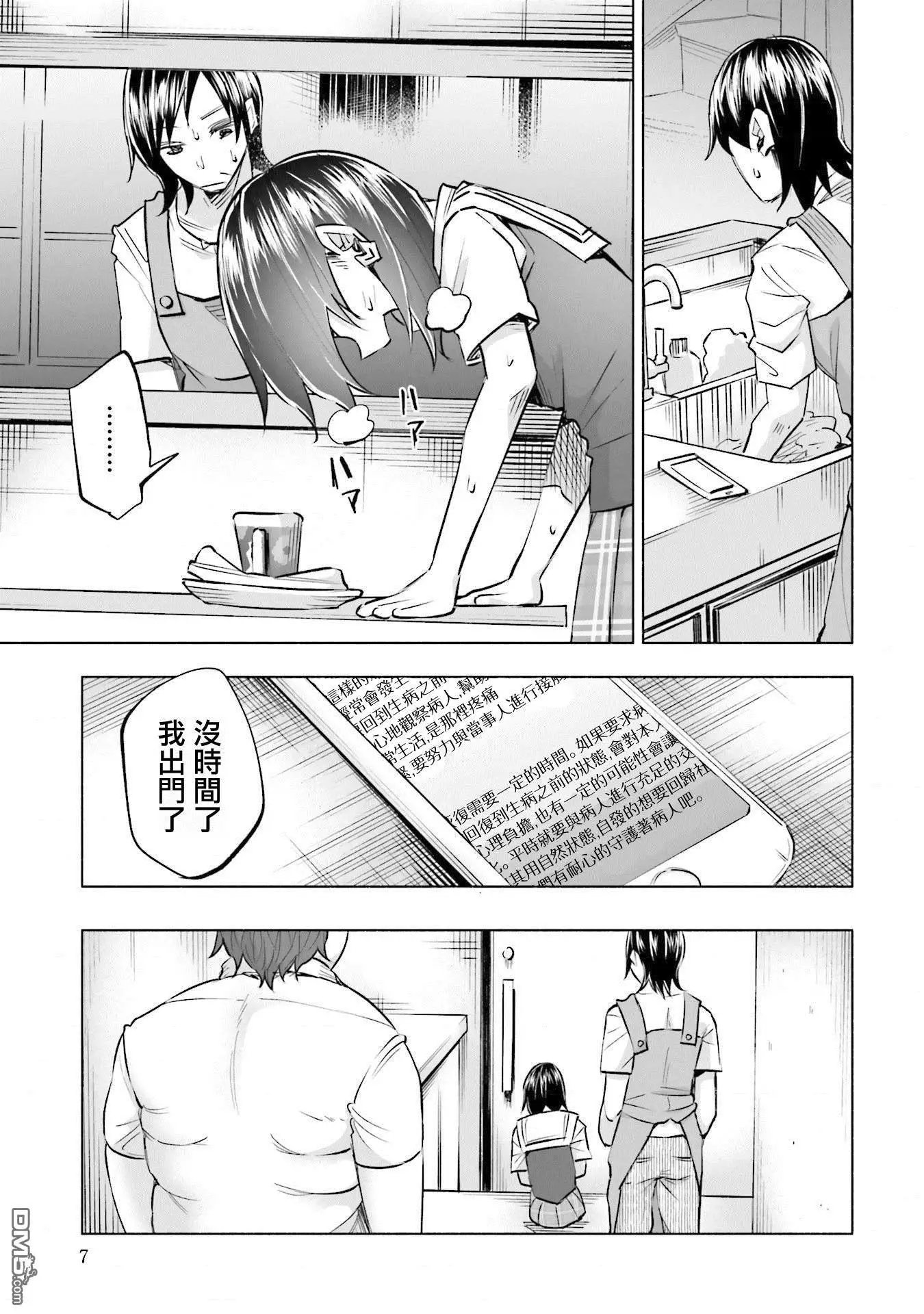 第15话 上学