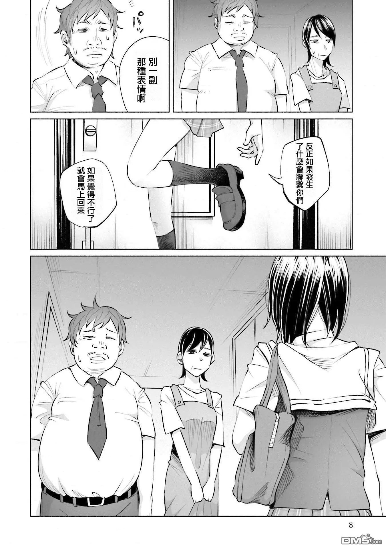 第15话 上学