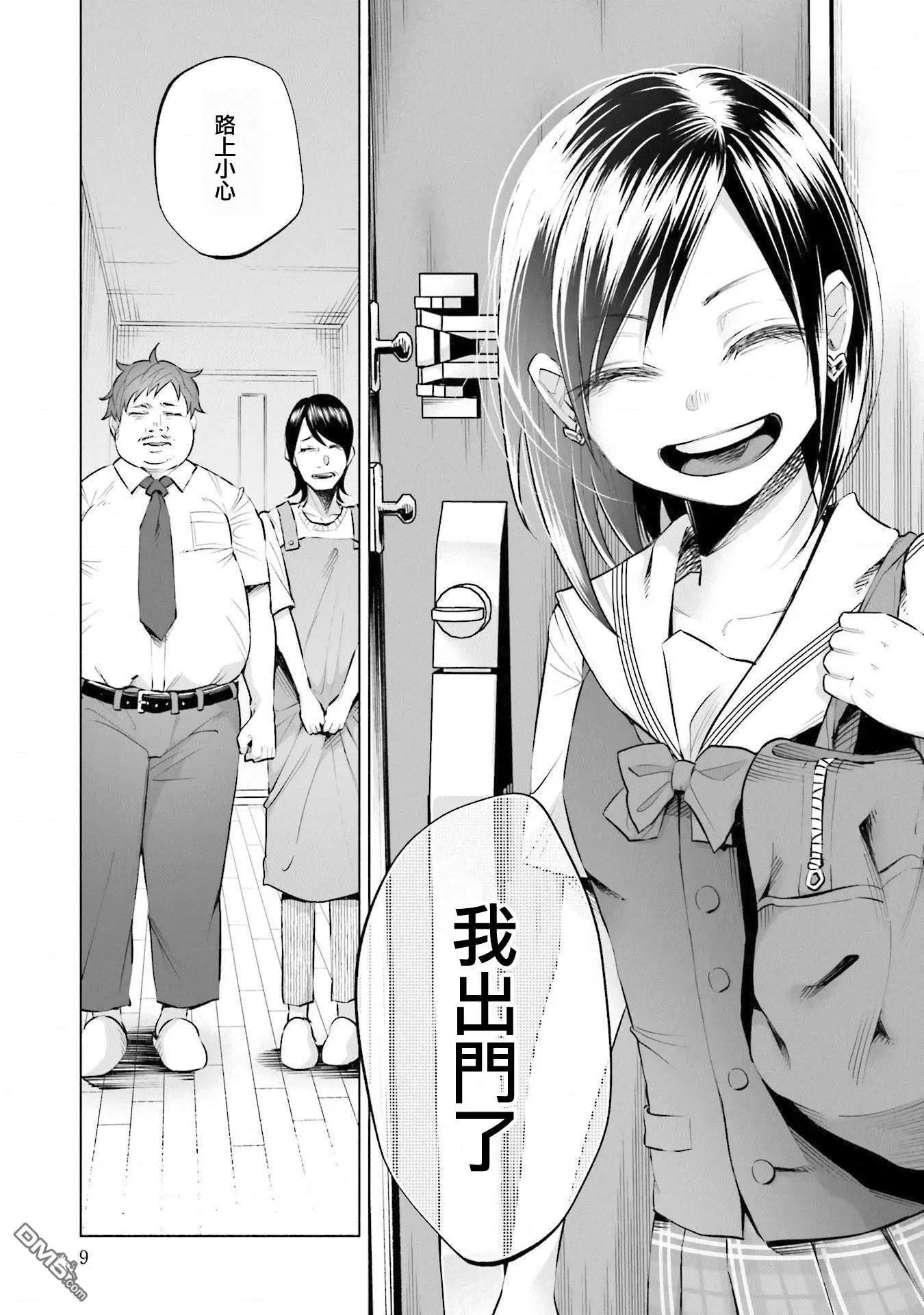第15话 上学
