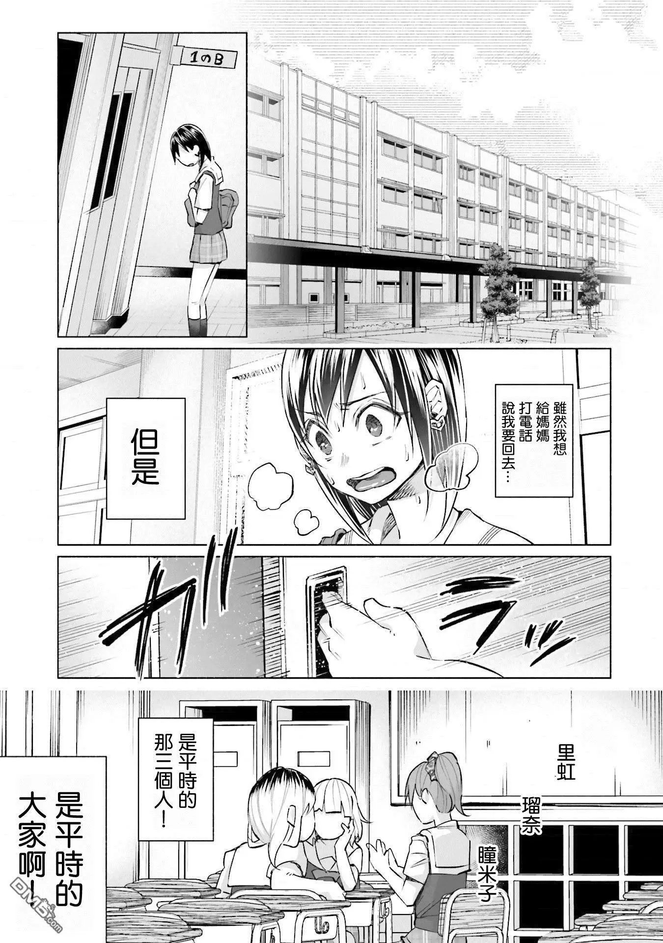 第15话 上学